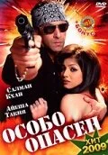 Особо опасен 2009 смотреть онлайн бесплатно